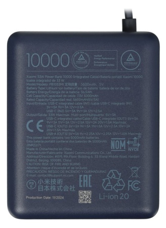 Купить Xiaomi Built in Cable Power Bank 10000 33W (PB1033MI) Space Blue