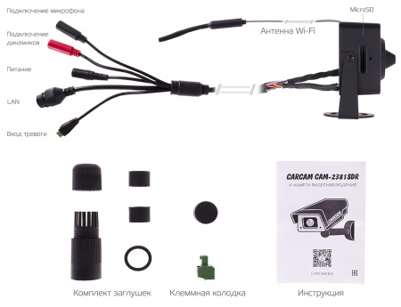 Купить CARCAM CAM-2381SDR