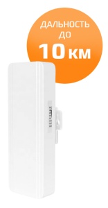 Купить HiCloudiot  10KM Wireless Bridge (BRBR50904)