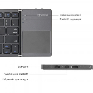 Vontar BT-033 Portable Folding Wireless Keyboard with Touchpad for IOS/Android/Win (RUS)