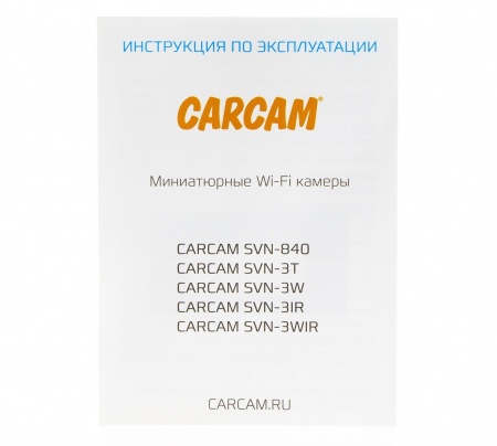 CARCAM SVN-3W