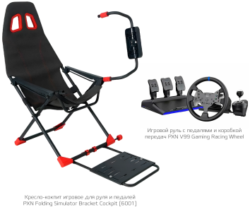 Купить CARCAM Racing Simulator Kit (СС6001V99)