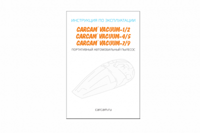 CARCAM Vacuum-7