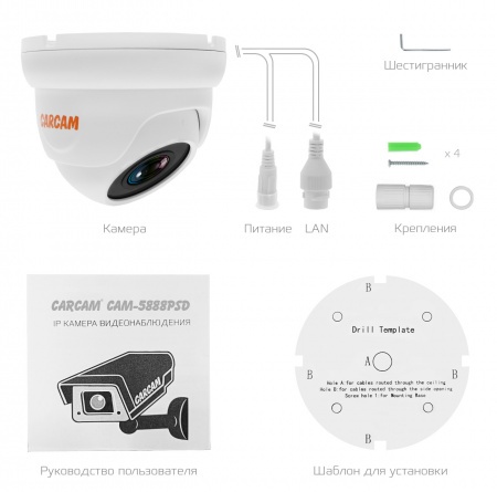 Купить CARCAM CAM-5888PSD