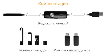 Купить USB-эндоскоп CARCAM ENDO-05M