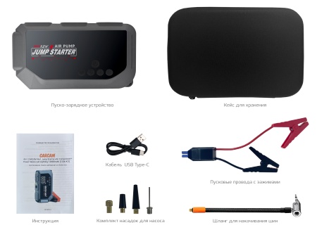 Купить CARCAM 4in1 Jump Starter+Air Compressor+Power Bank+Led Lighting 12000mAh (CCMJK3)