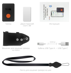 Купить GPS-трекер SinoTrack Car Kids Pet Mini GPS Tracker ST-904