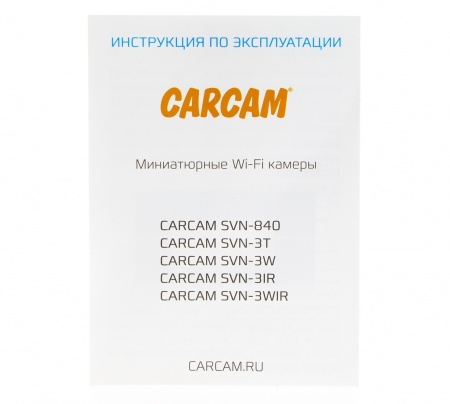 CARCAM SVN-3WIR