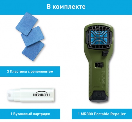 Thermacell MR-300 Repeller, Оливковый