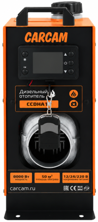 Купить Автономный дизельный отопитель CARCAM Diezel Heater 8KW 12/24/220 Aluminum Vertical One Hole (CCDHA15)