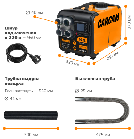 Купить CARCAM Diezel Heater 8KW 12/24/220 Aluminum 4 Hole (ССDHA14)