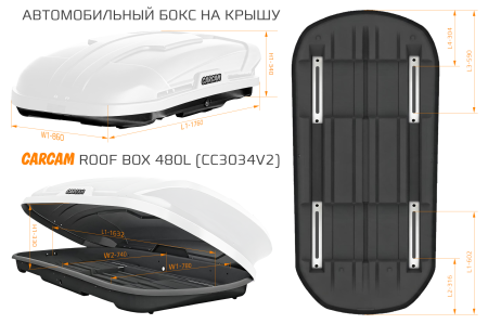 Купить Автобокс CARCAM 480Л (CC3034V2) Белый